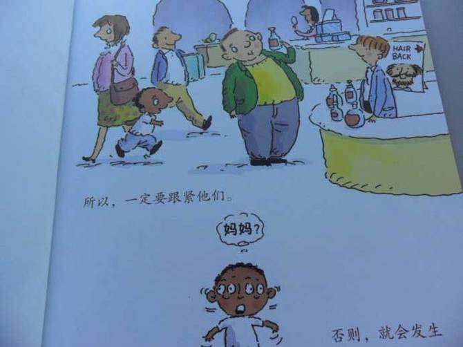 学会自我保护4