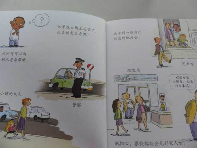 学会自我保护7