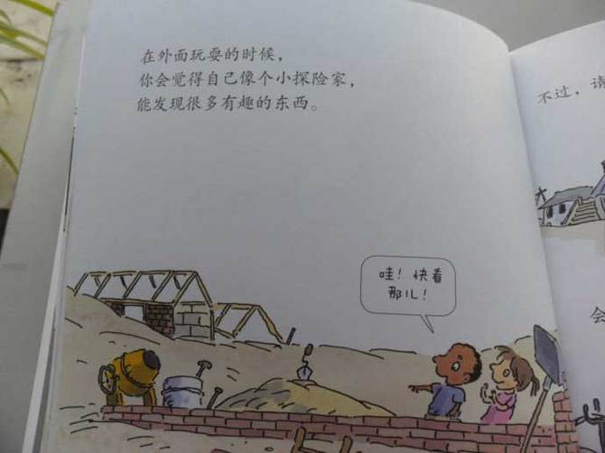 学会自我保护12