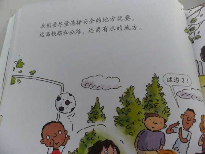 学会自我保护13