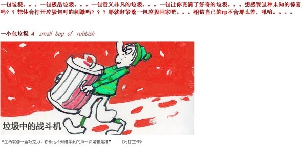 垃圾1