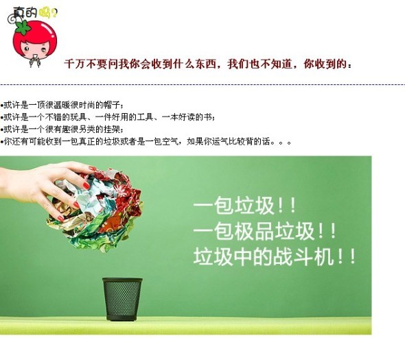 垃圾2