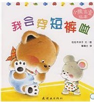9我会穿短裤啦