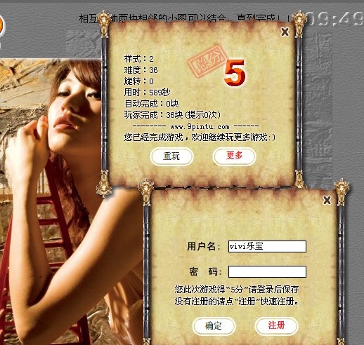 拼图2