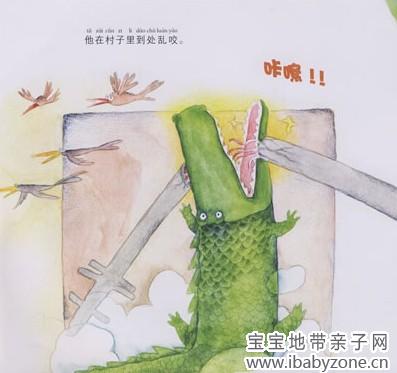 发疯的鳄鱼3