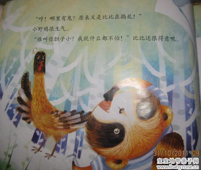 绿眉毛6
