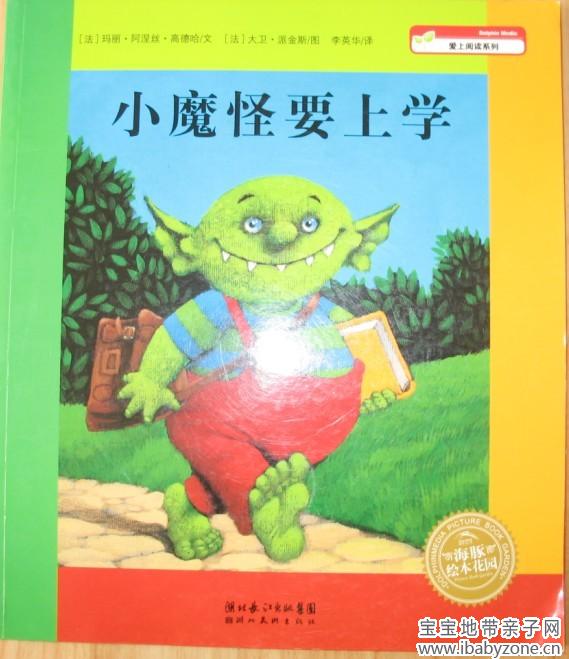 魔怪1