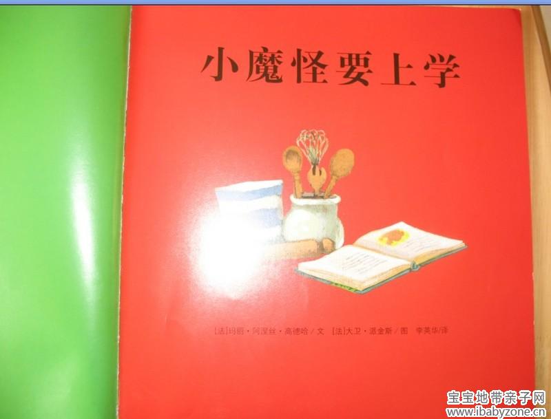 魔怪2