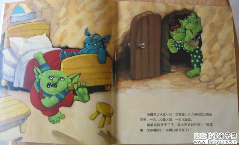 魔怪3
