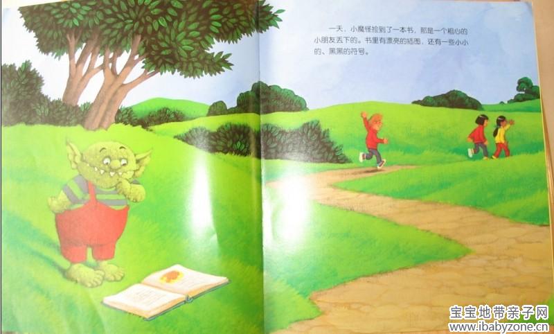 魔怪5
