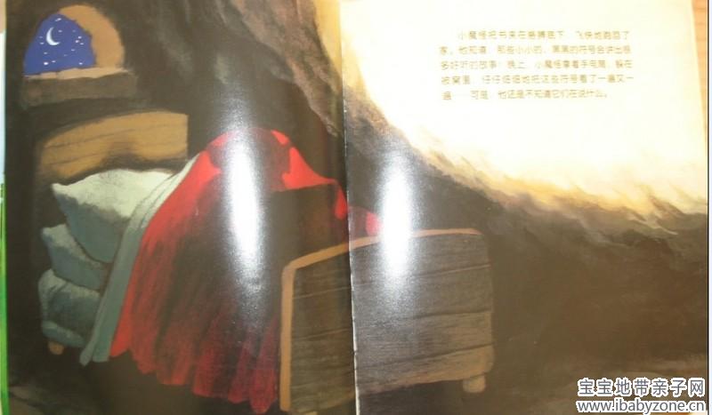 魔怪6