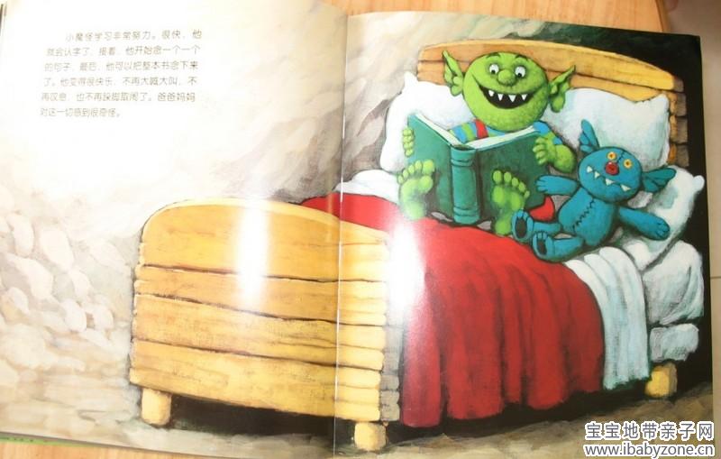 魔怪9