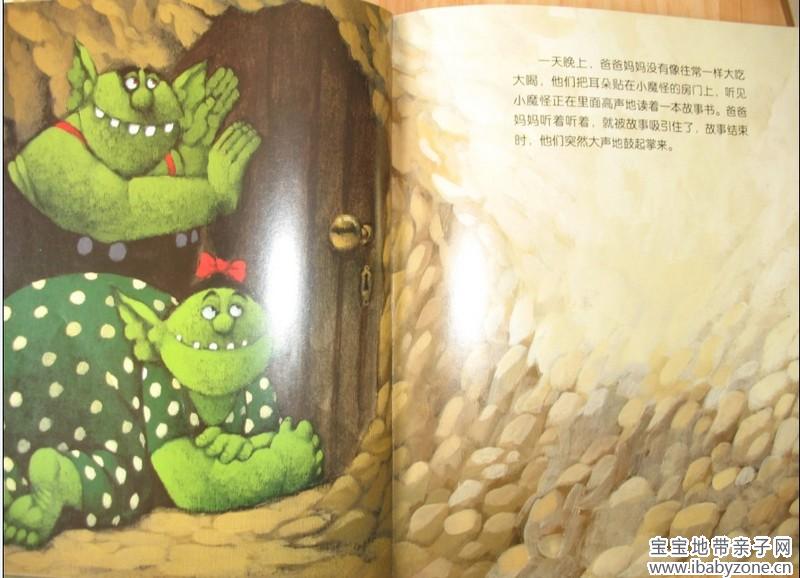 魔怪10