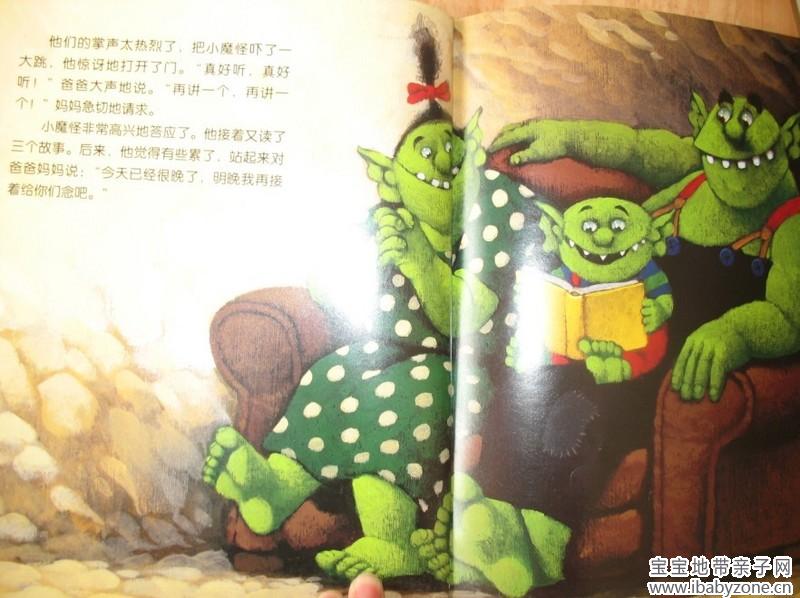 魔怪11