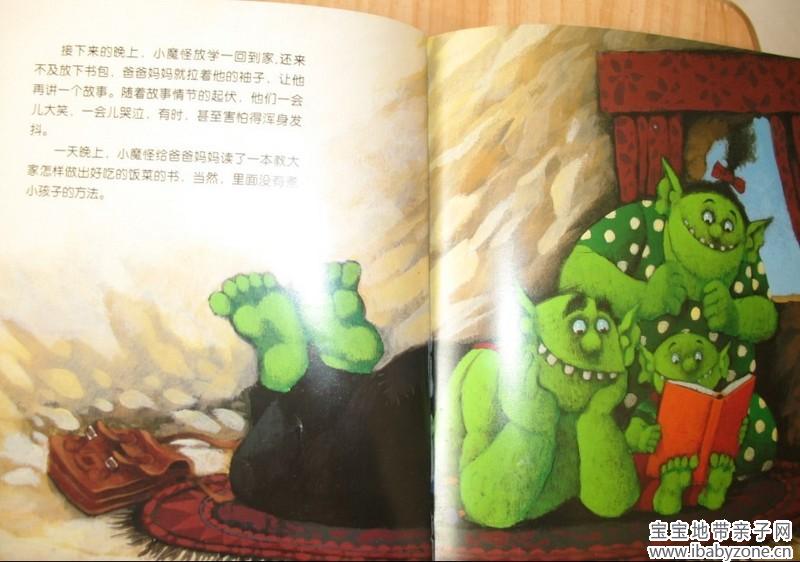 魔怪12