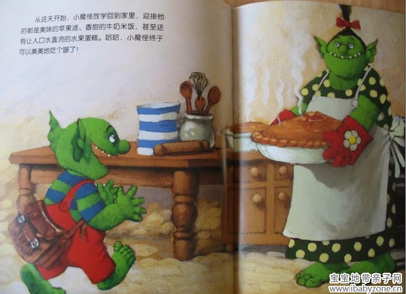 魔怪13