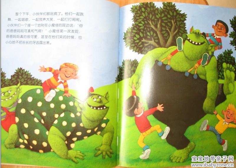 魔怪15