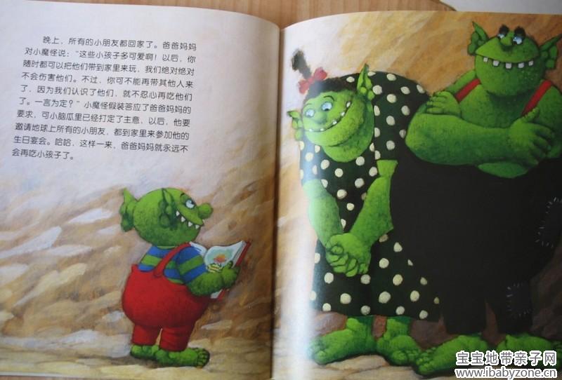 魔怪16