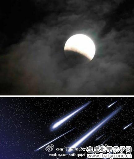 流星雨1