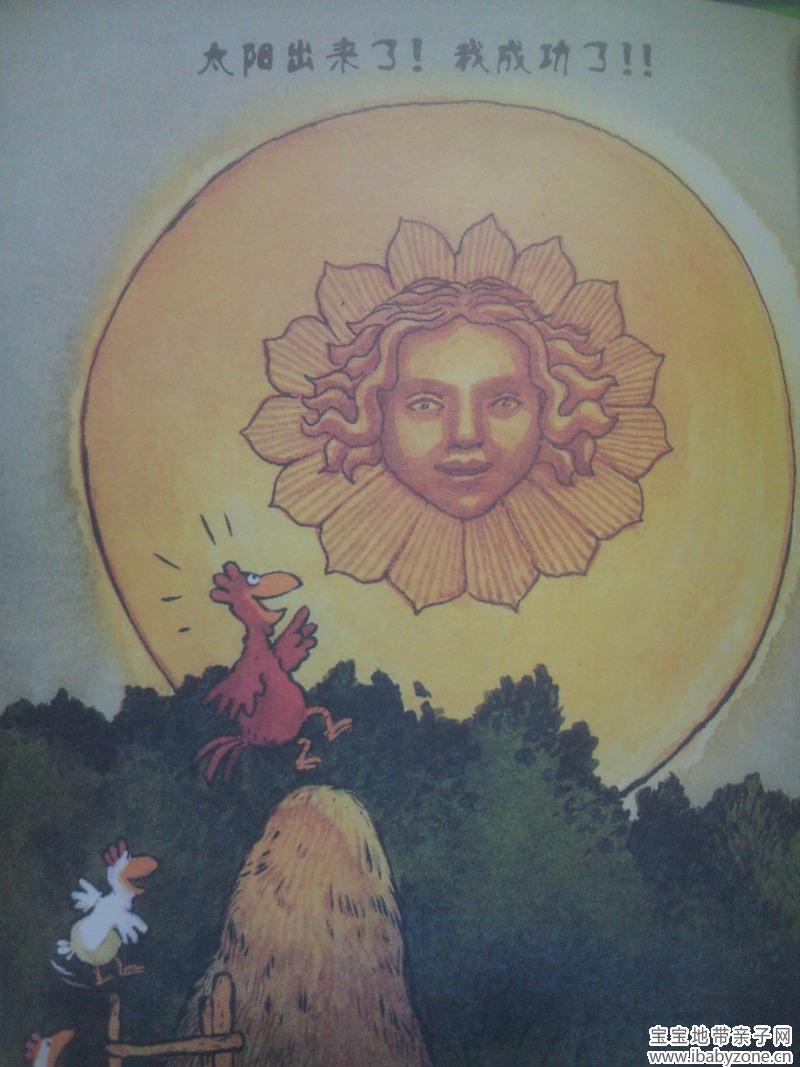 太阳