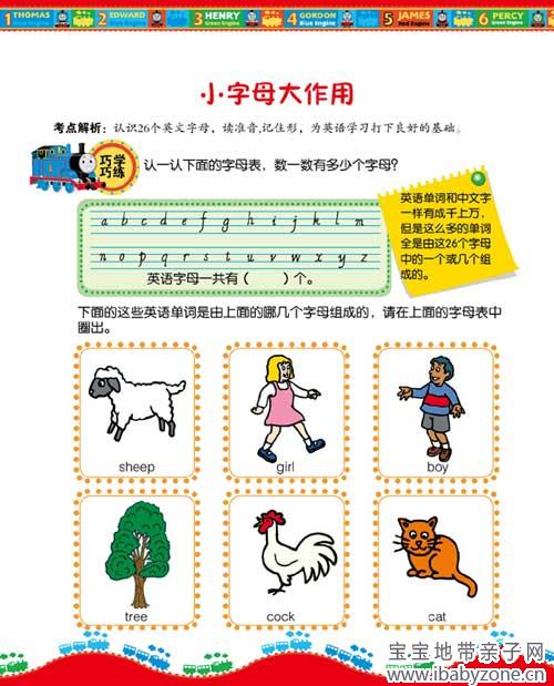 托小学真题英语1