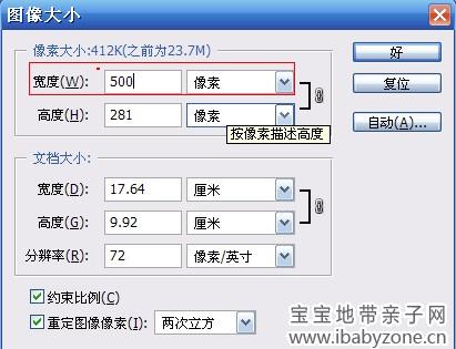 04-图片大小改后