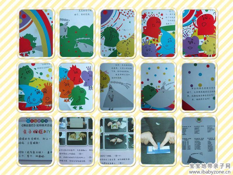 舞会皇后2
