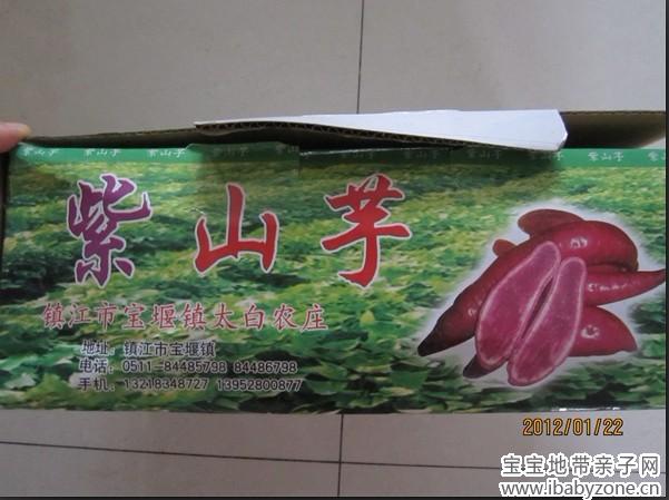 年货3