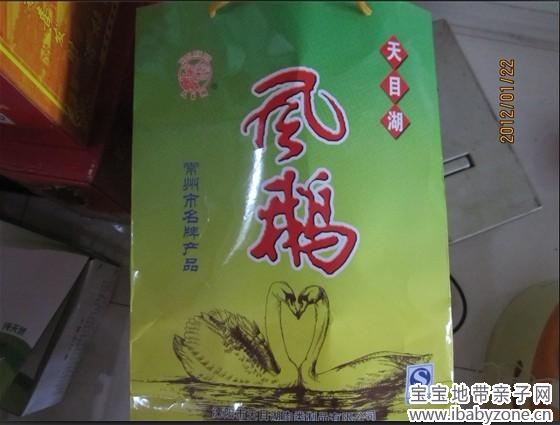 年货4
