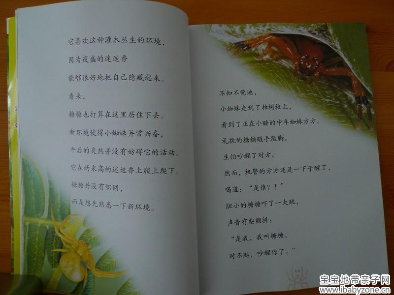 故事3