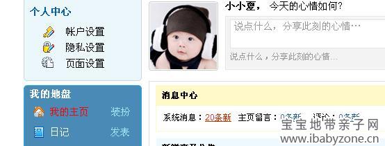 360截图20120328195852937