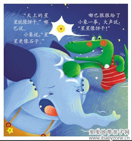 微博桌面截图_20120215144834