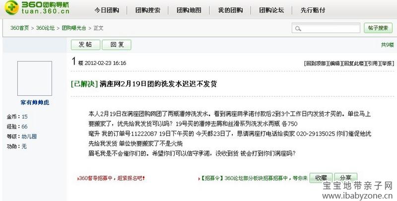 我的投诉