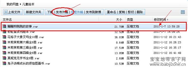 5、点击所要获取的内容地址。