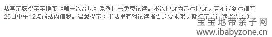 360截图20120424202947796