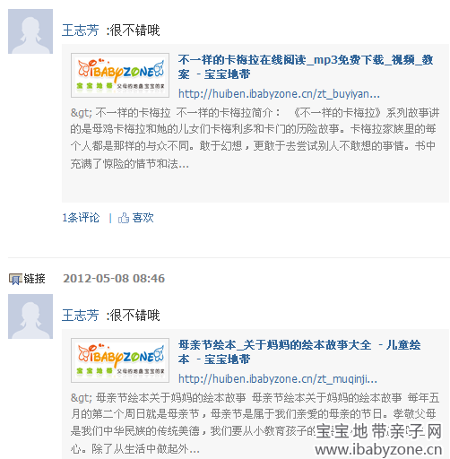 QQ截图20120508085417