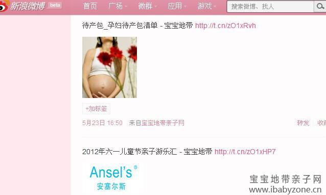 360截图20120524094056140