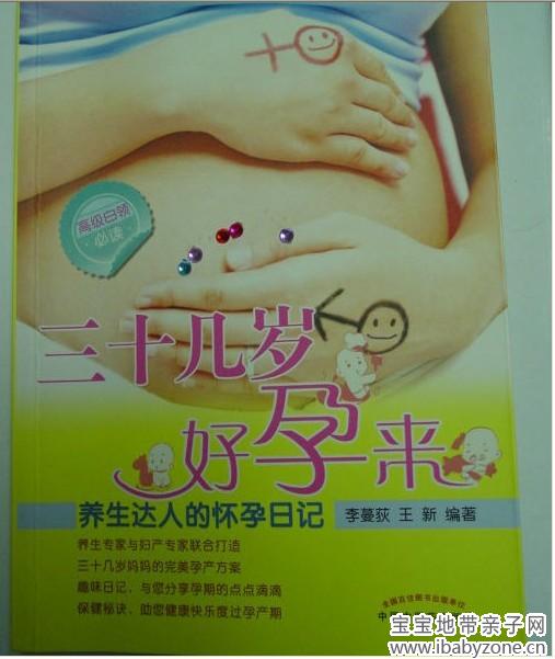 好孕