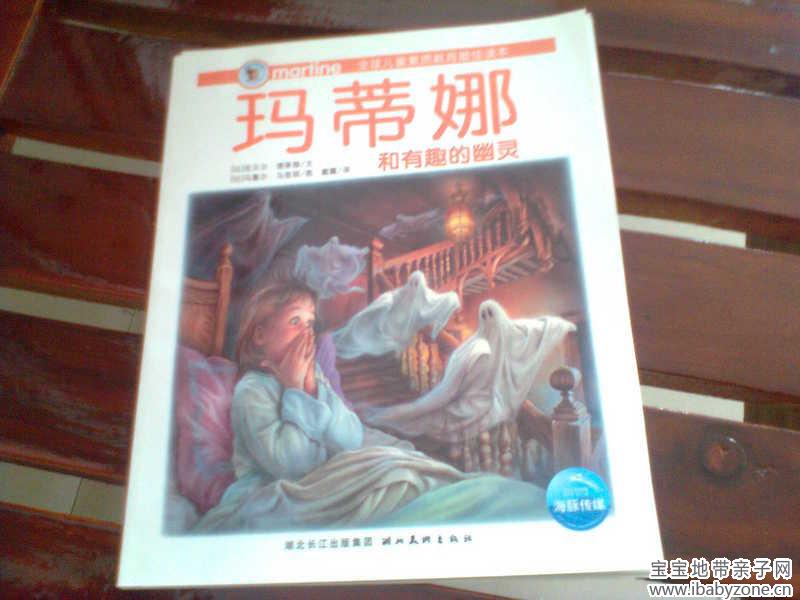 有趣的幽灵 (1)
