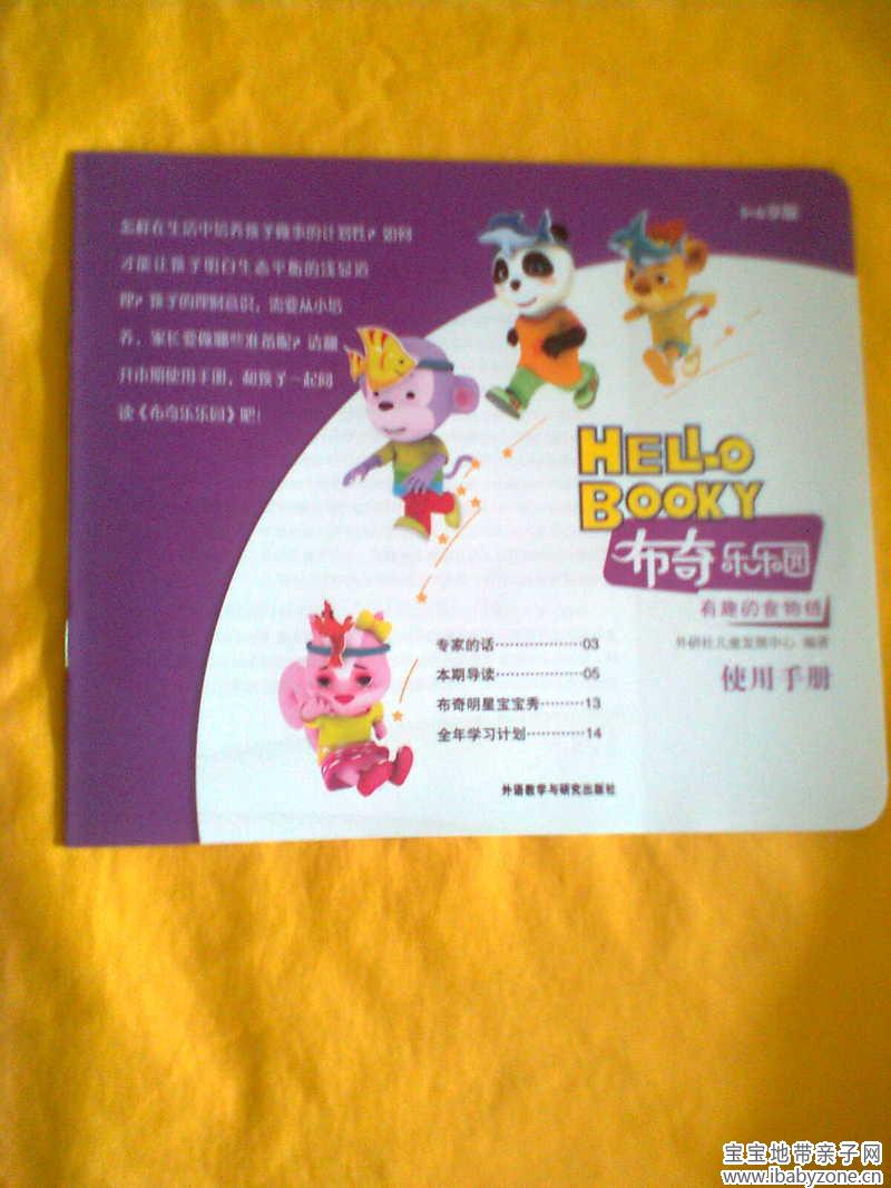 布奇乐园 (6)