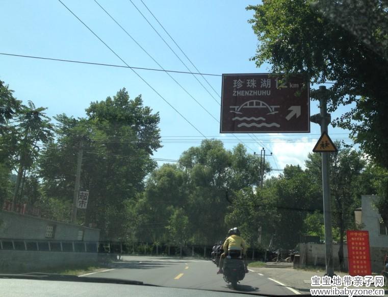 珍珠湖53