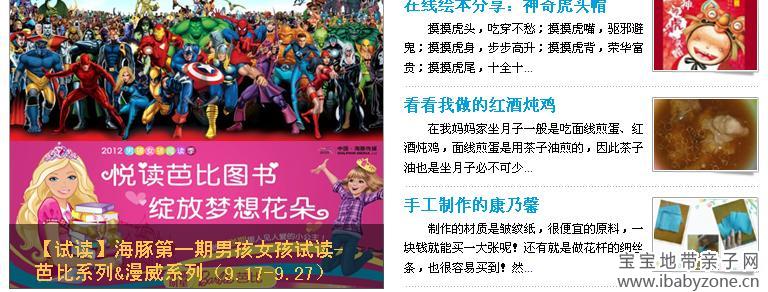 360截图20120926201115914