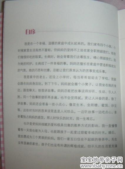 和孩子约会2