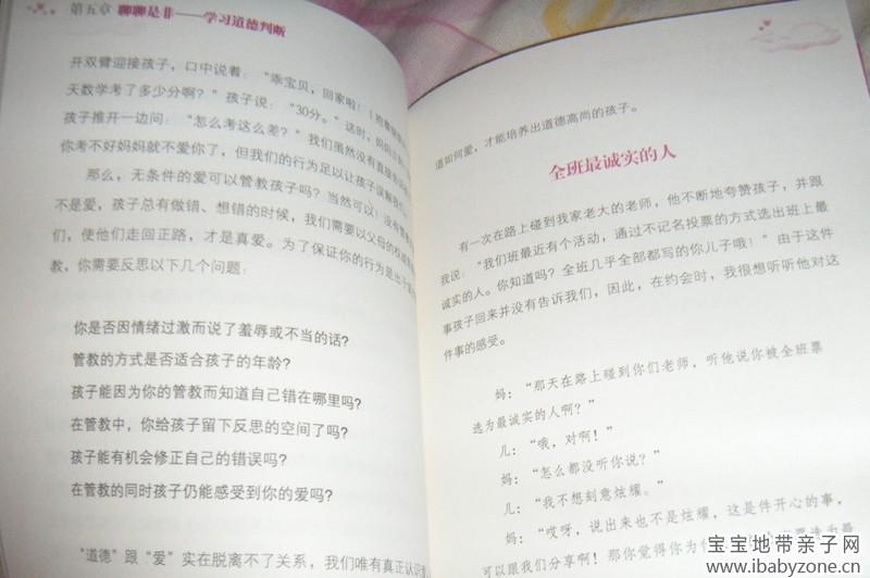 和孩子约会4