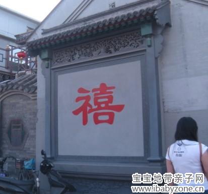 天津格格府3