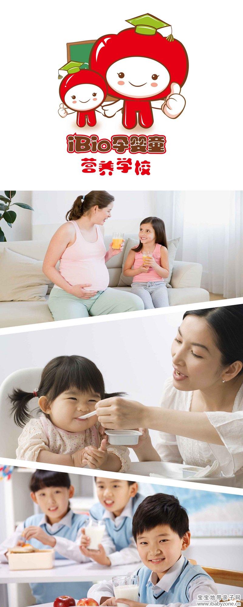 20121126易拉宝孕婴童学校 副本1副本