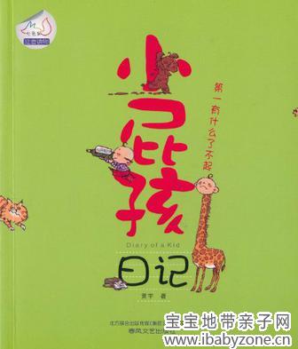 小