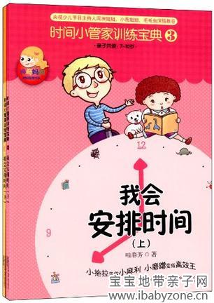 时间