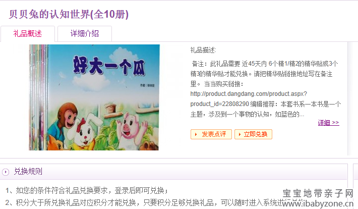 QQ截图20121222193700