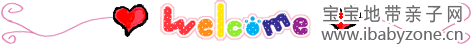 欢迎1